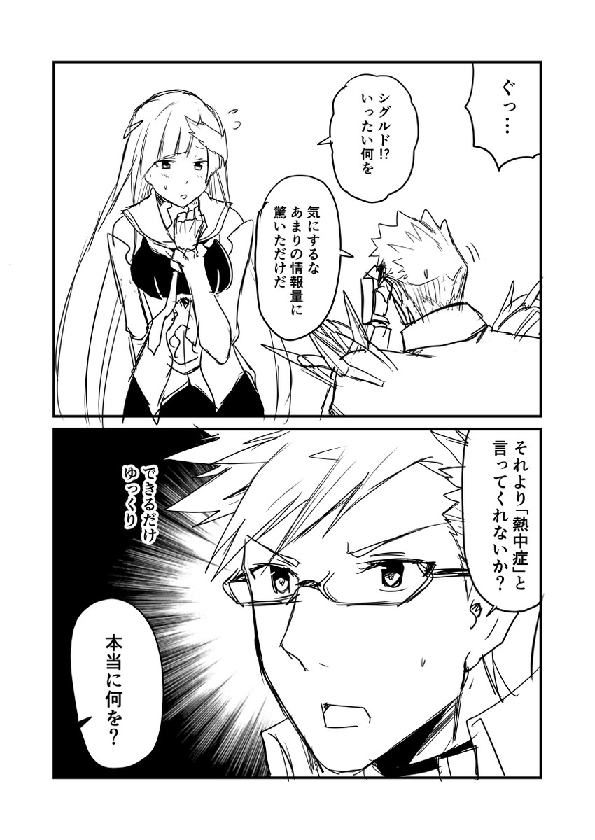 brynhild and sigurd (fate and 1 more) drawn by ha_akabouzu