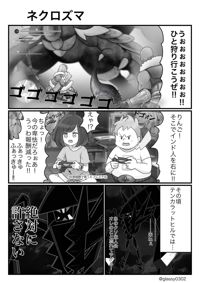 sophocles, necrozma, kommo-o, and kuraishi ringo (original and 4 more) drawn by glassy0302