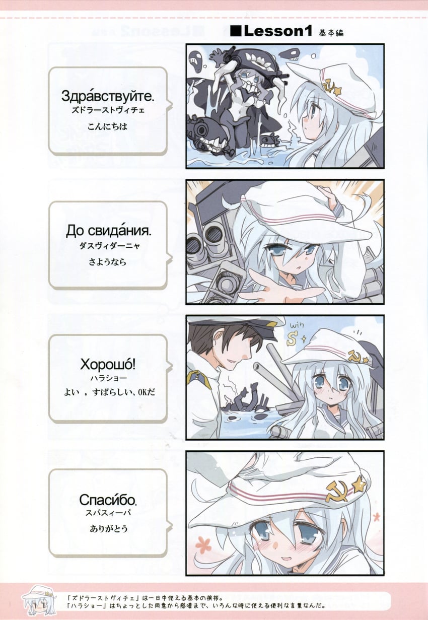 admiral, hibiki, wo-class aircraft carrier, and verniy (kantai collection) drawn by hizuki_yayoi