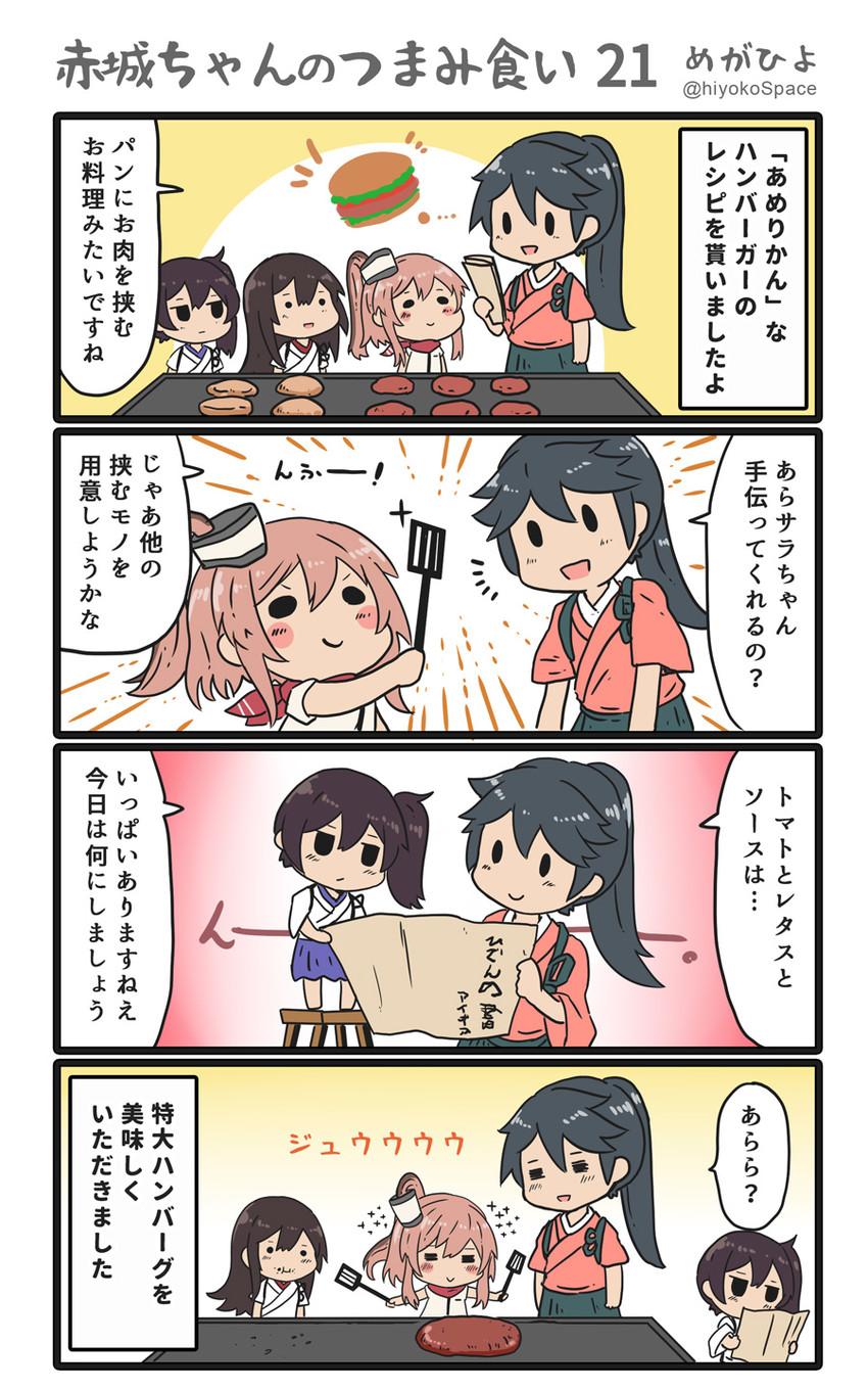 kaga, akagi, houshou, and saratoga (kantai collection) drawn by megahiyo