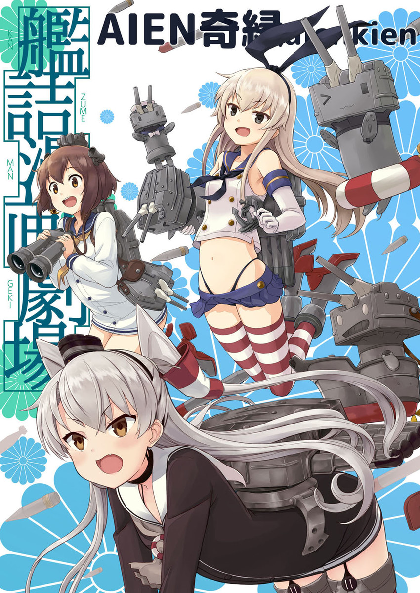 shimakaze, amatsukaze, yukikaze, rensouhou-chan, and rensouhou-kun (kantai collection) drawn by engiyoshi