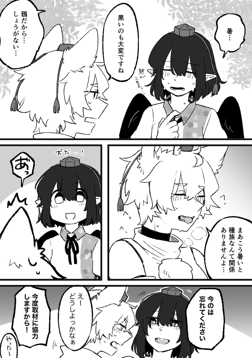 shameimaru aya and inubashiri momiji (touhou) drawn by min.k