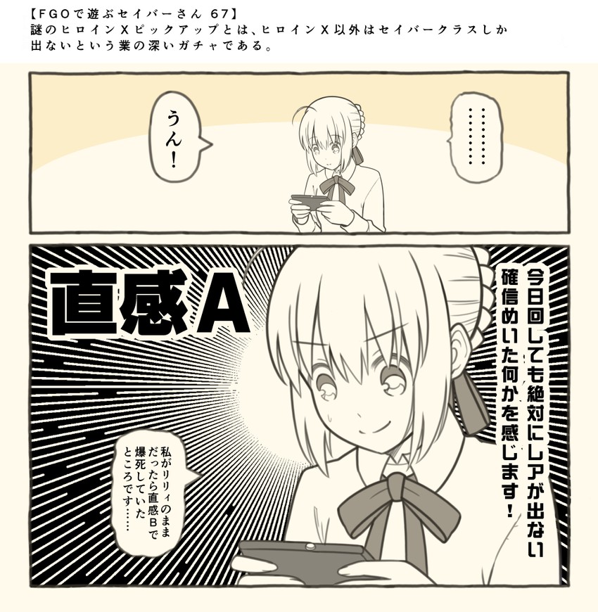 artoria pendragon and saber (fate and 1 more) drawn by tsukumo_(soar99)