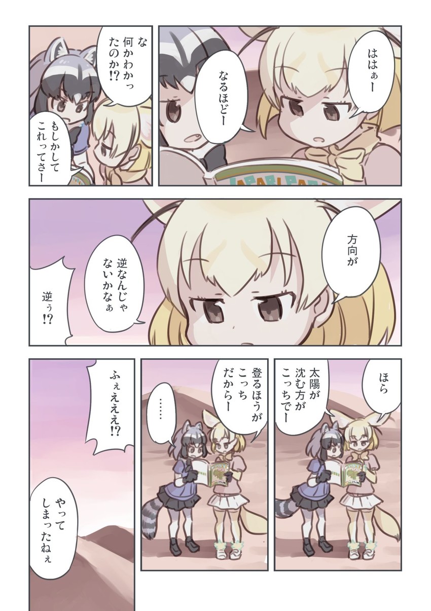 common raccoon and fennec (kemono friends) drawn by quick_waipa