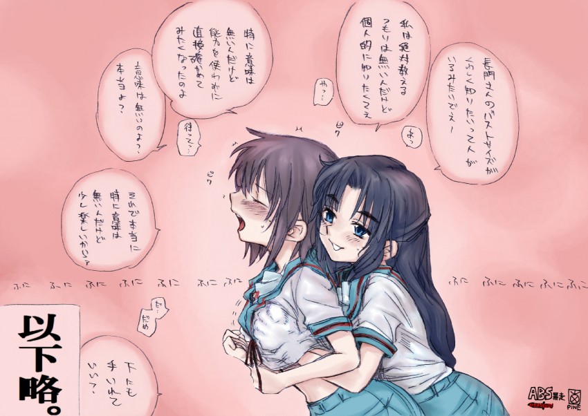 nagato yuki and asakura ryoko (suzumiya haruhi no yuuutsu) drawn by pine_(pine-box)
