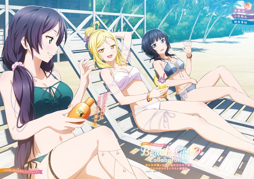 tojo nozomi, ohara mari, and asaka karin (love live! and 4 more) drawn by 2c=galore