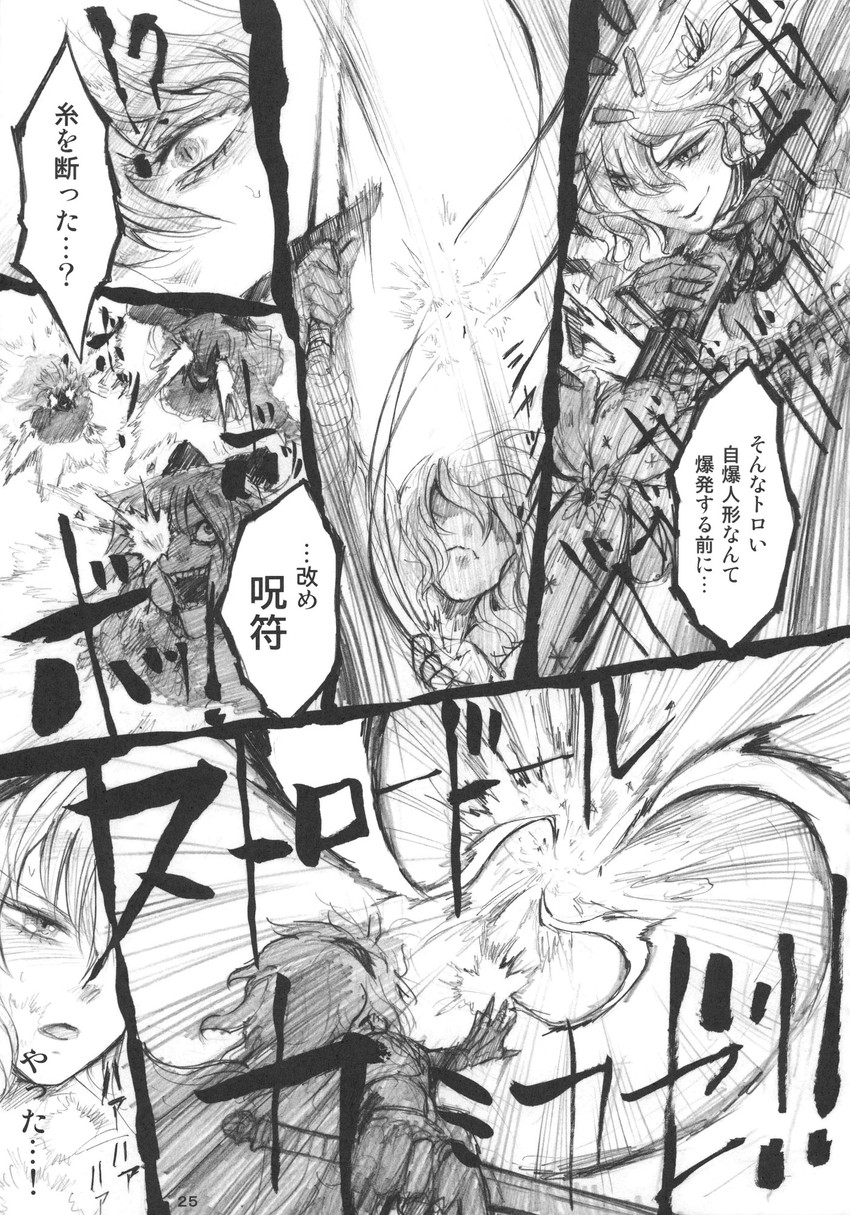 alice margatroid and kazami yuuka (touhou) drawn by chihiro_(kemonomichi)