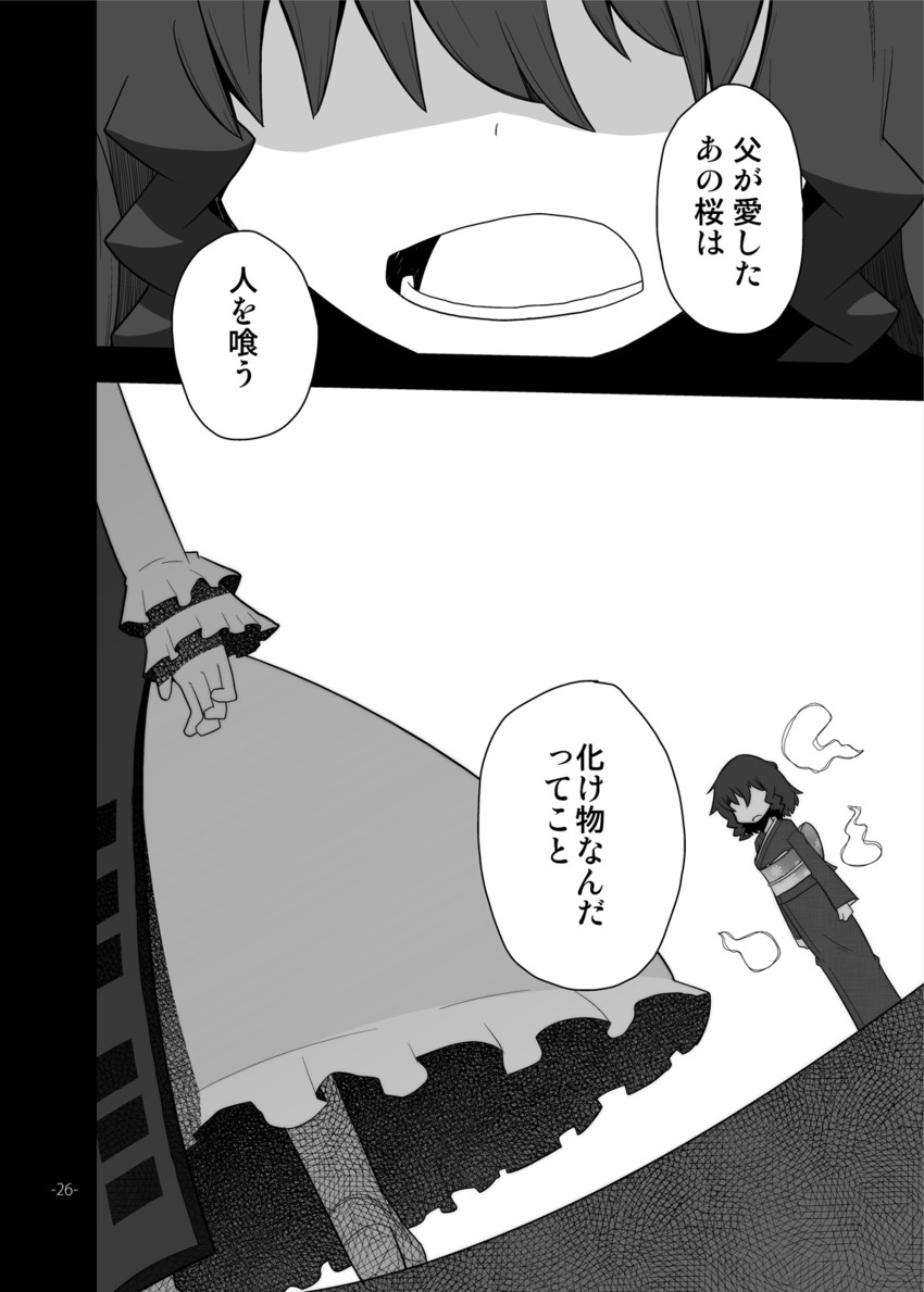 yakumo yukari and saigyouji yuyuko (touhou) drawn by kamonari_ahiru