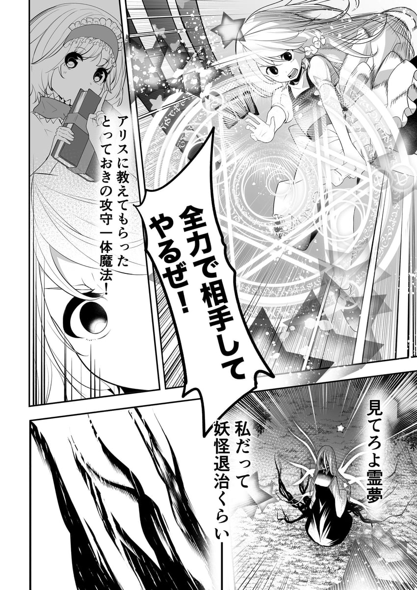 kirisame marisa and alice margatroid (touhou) drawn by nodoguro_(phi-tan)