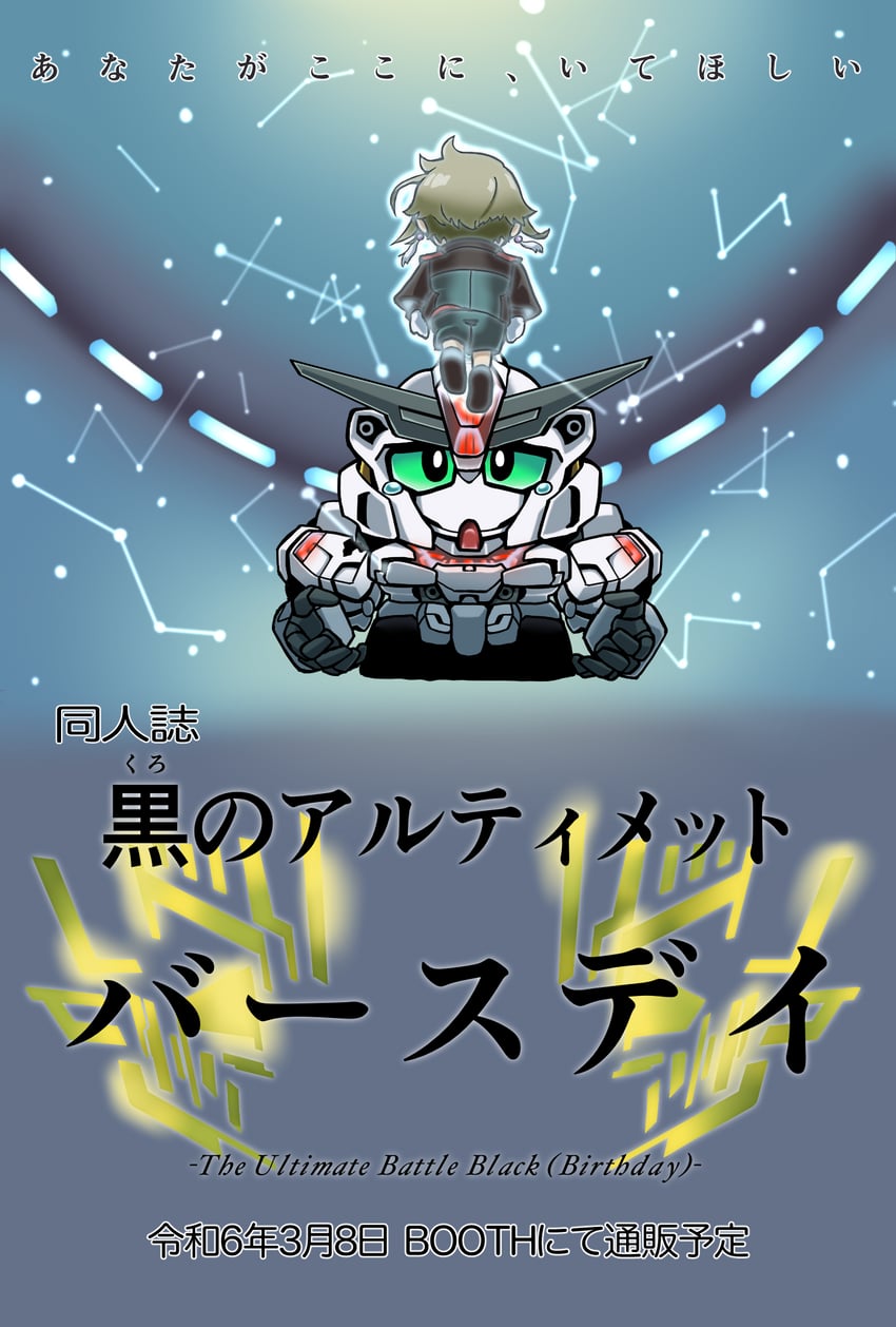 elan ceres and gundam calibarn (gundam and 2 more) drawn by barutan