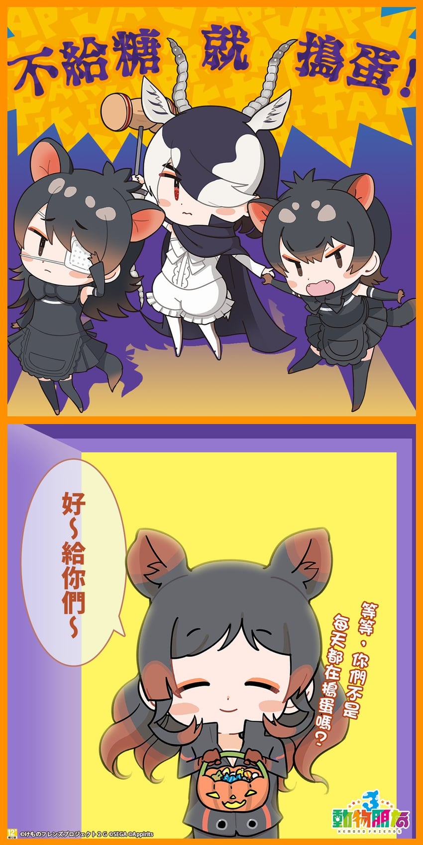 hippopotamus, australian devil, tasmanian devil, and blackbuck (kemono friends and 1 more)
