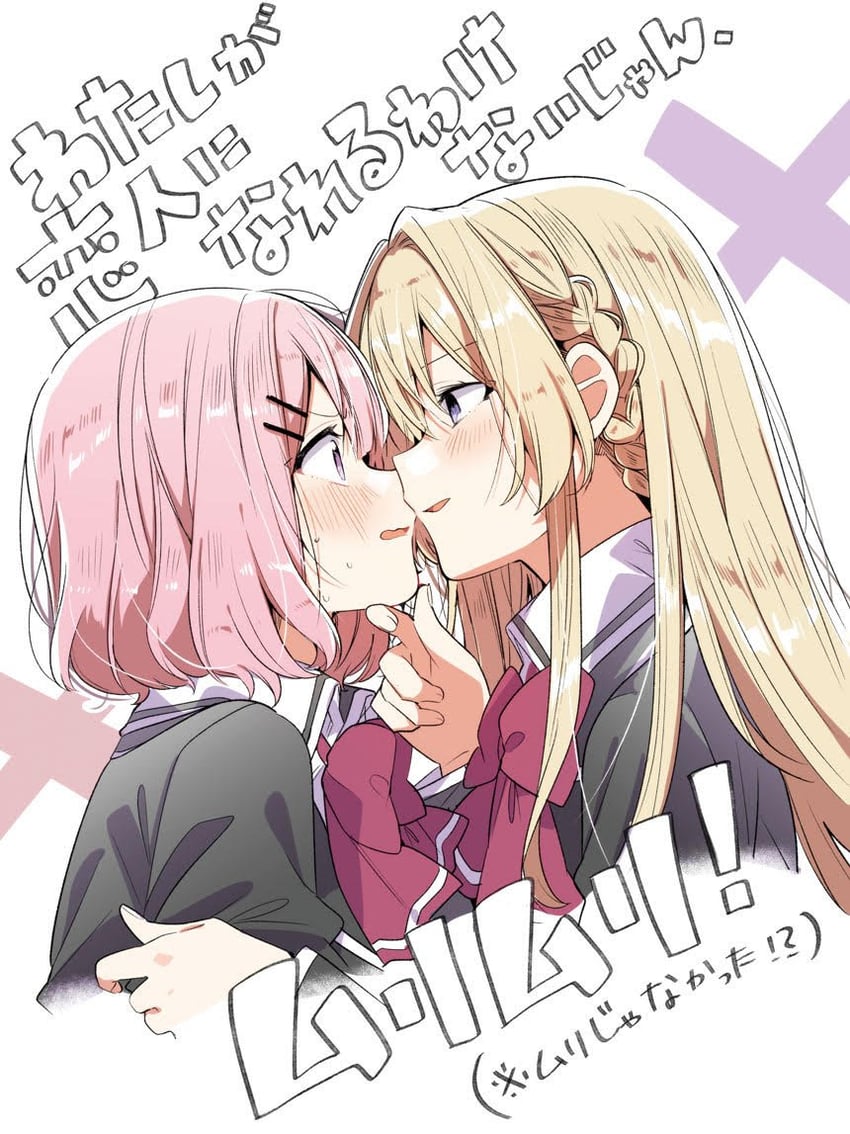 amaori renako and ouzuka mai (watashi ga koibito ni nareru wake naijan murimuri!) drawn by takeshima_eku