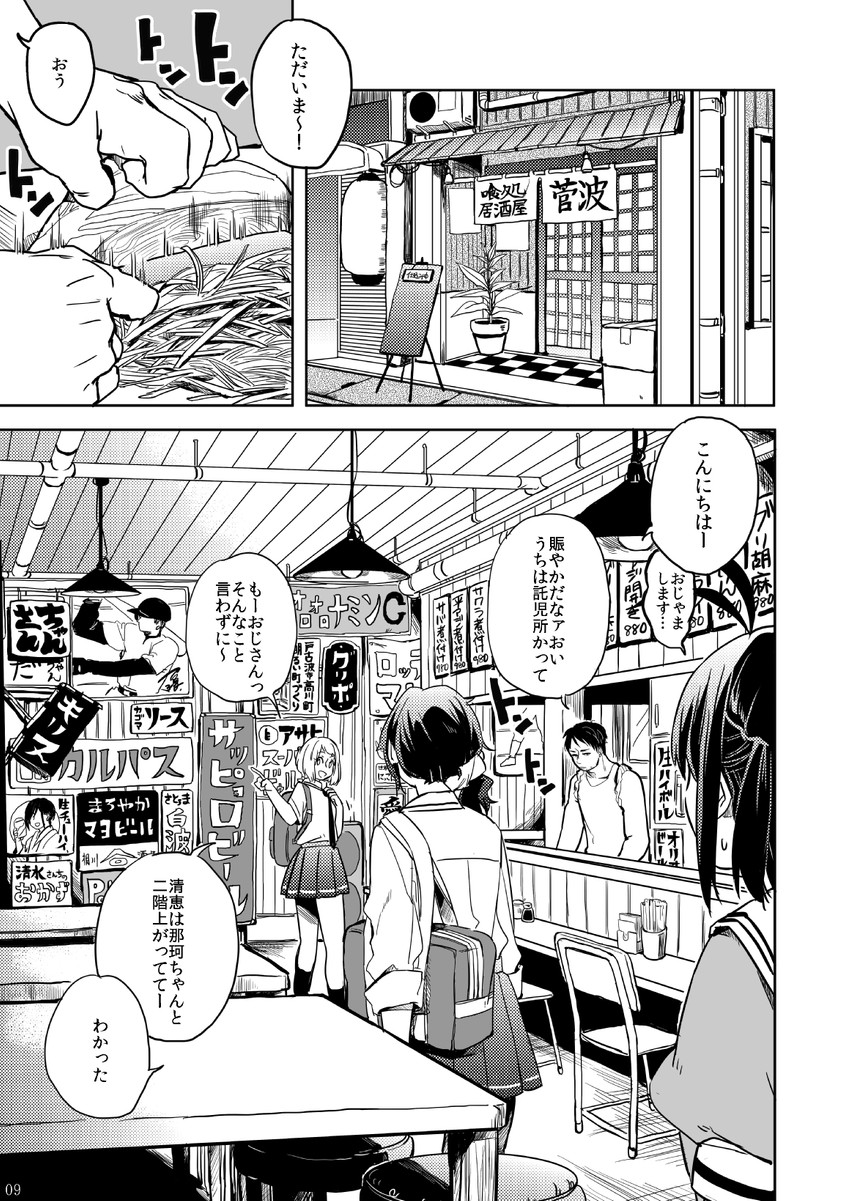 naka (kantai collection) drawn by deco_(geigeki_honey)