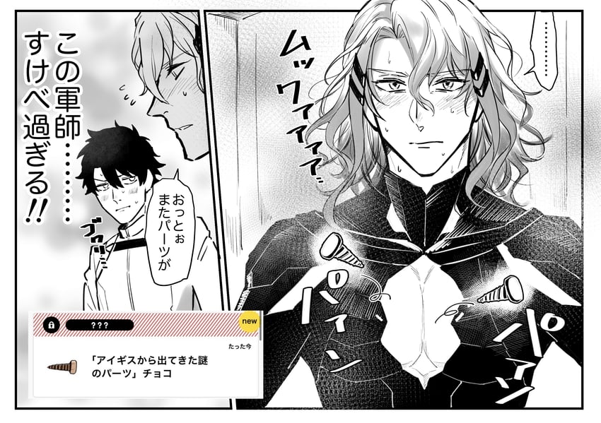 fujimaru ritsuka and odysseus (fate and 1 more) drawn by itokon300