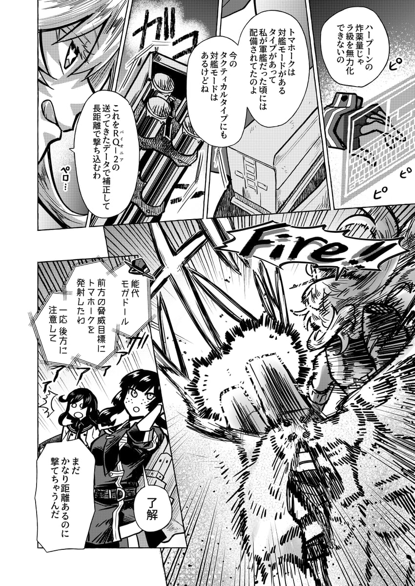 iowa, noshiro, mogador, and noshiro kai ni (kantai collection) drawn by munmu-san