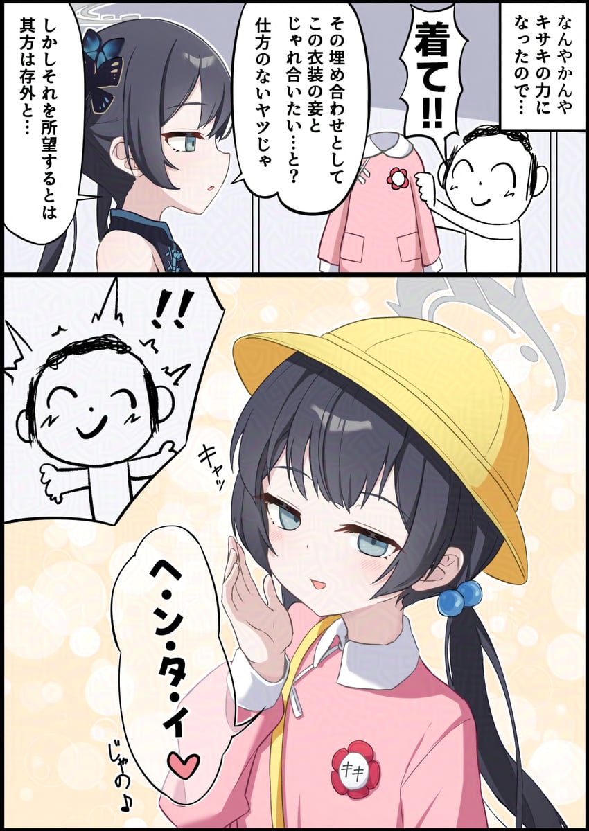 sensei, doodle sensei, and kisaki (blue archive) drawn by nenosame