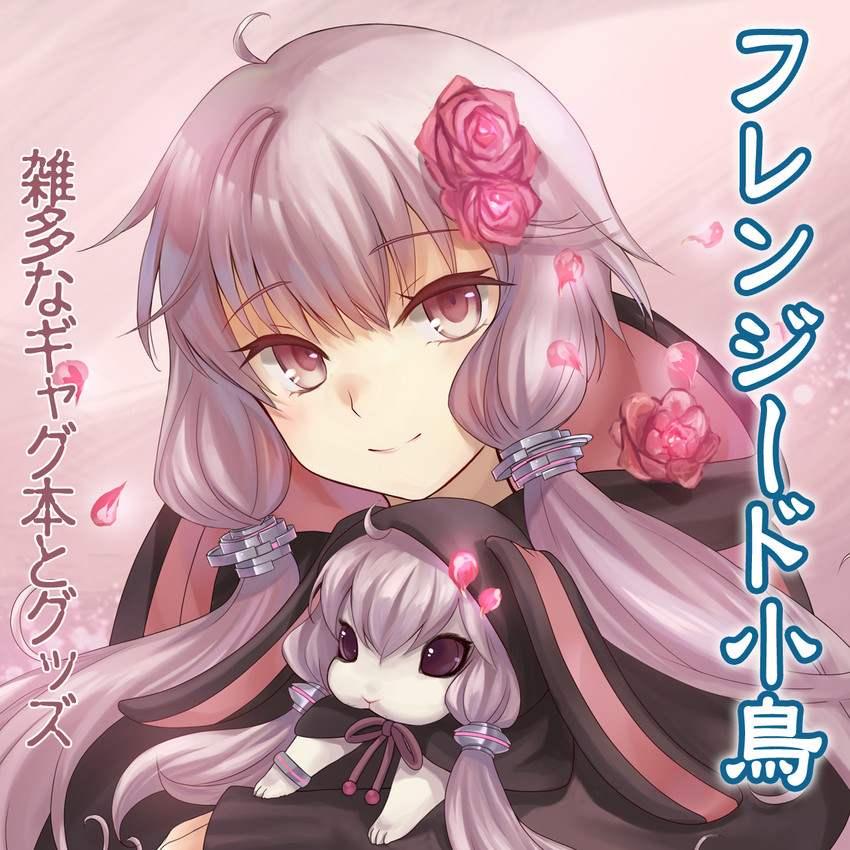 yuzuki yukari (vocaloid and 1 more) drawn by kogara_(frenzied_kotori)