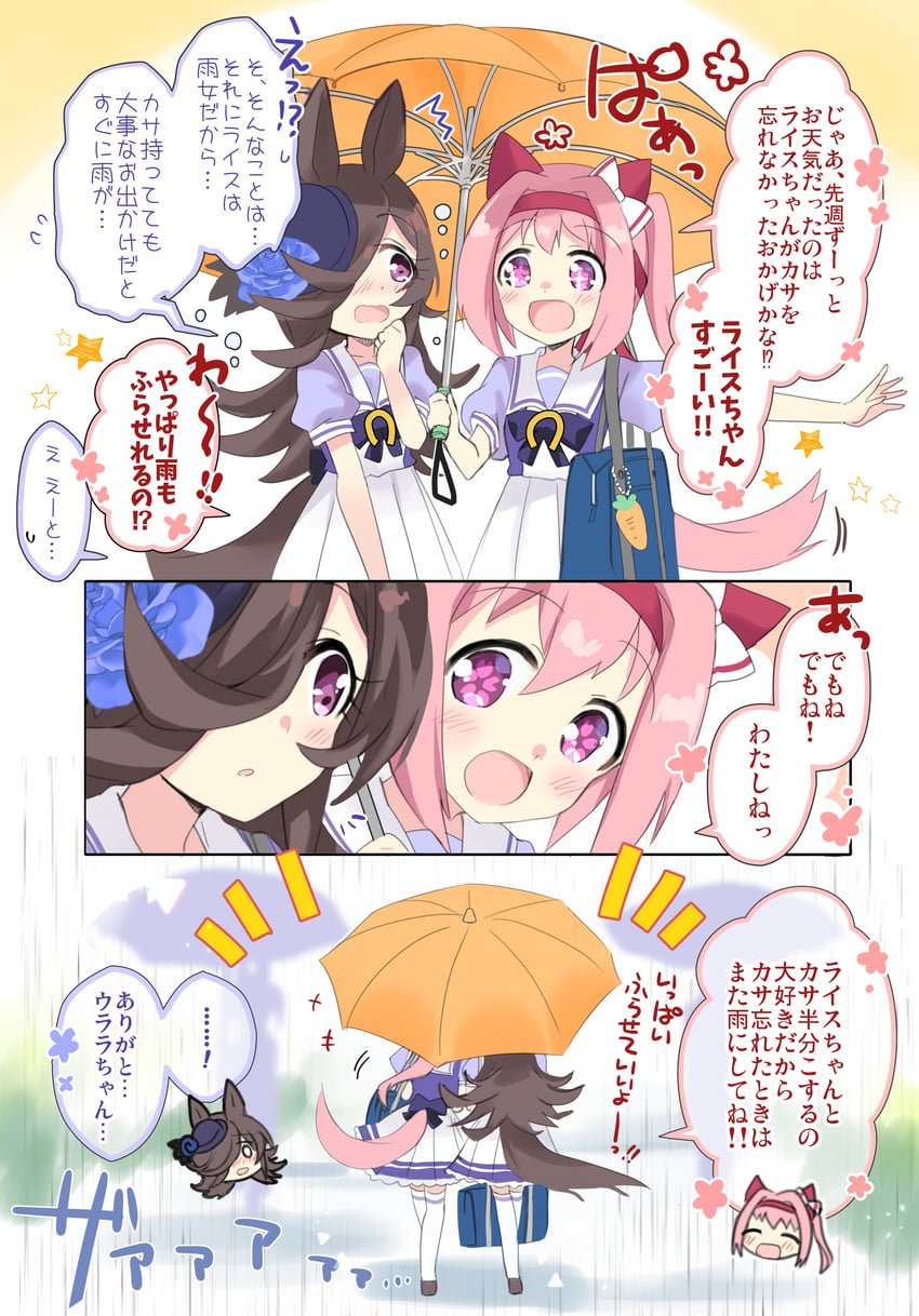 rice shower and haru urara (umamusume) drawn by hizuki_yayoi