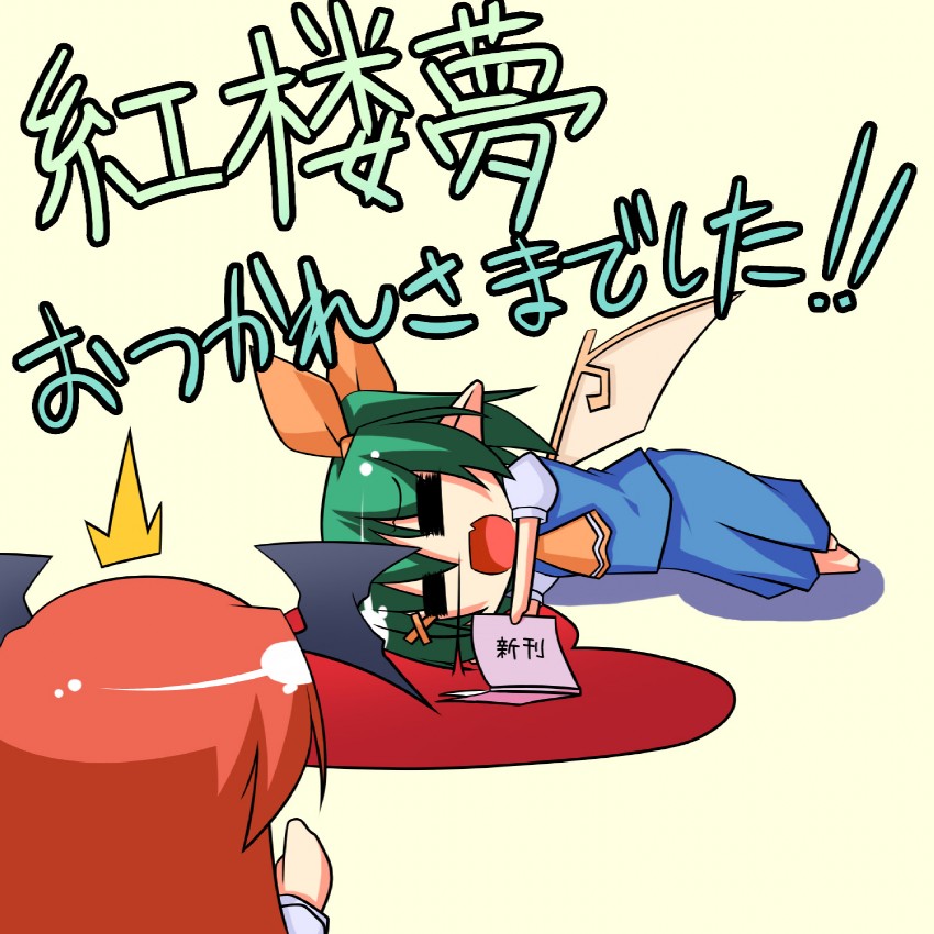 koakuma and daiyousei (touhou) drawn by tsuboraa