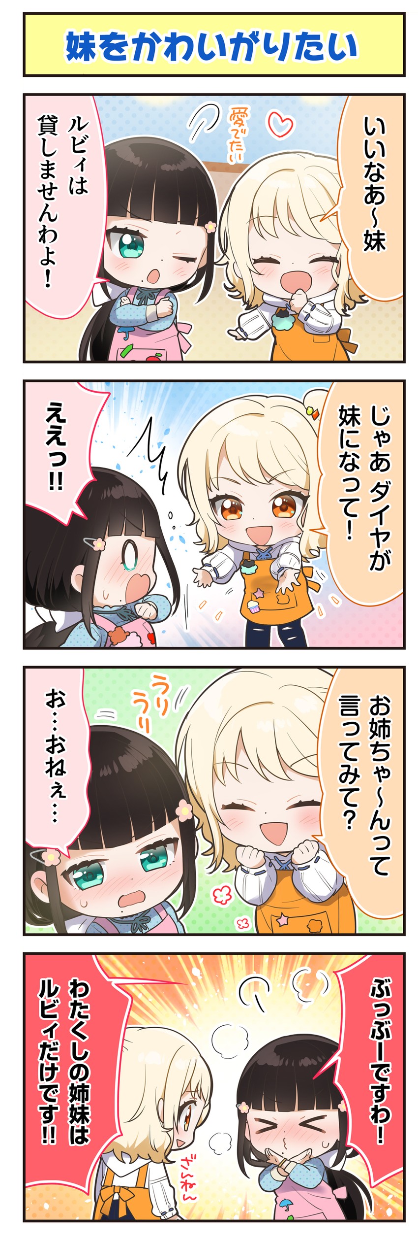 kurosawa dia and miyashita ai (love live! and 3 more)