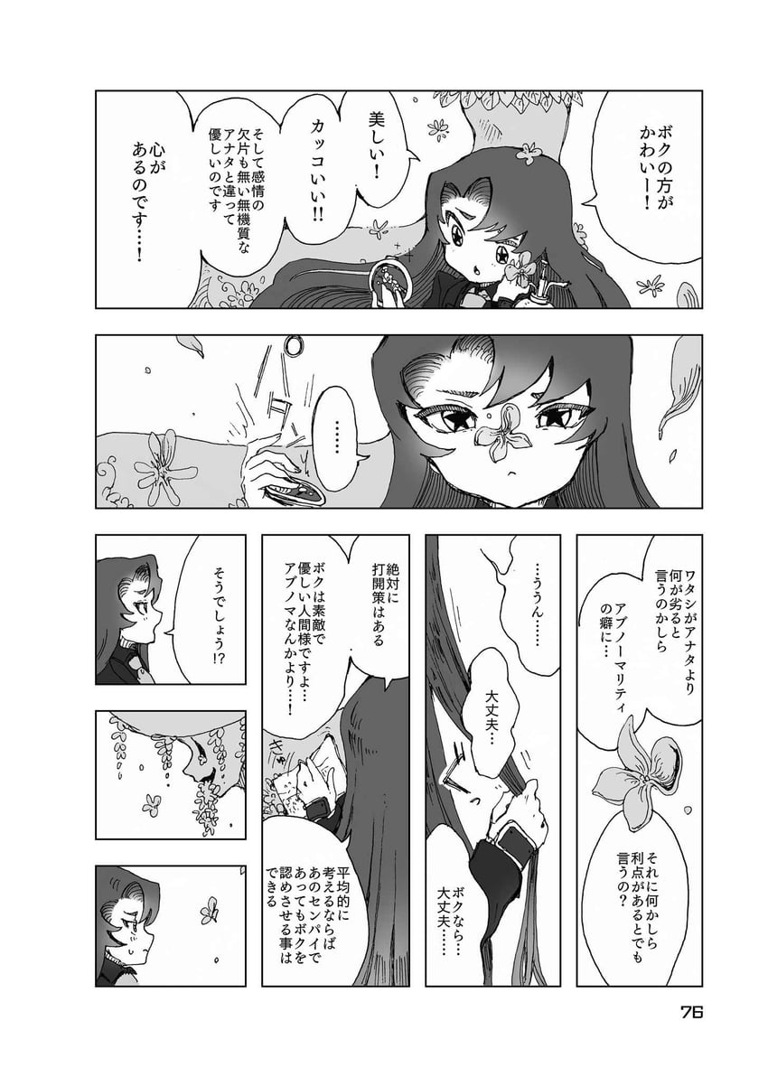 nugget, employee, and alriune (project moon and 1 more) drawn by temari_momiji