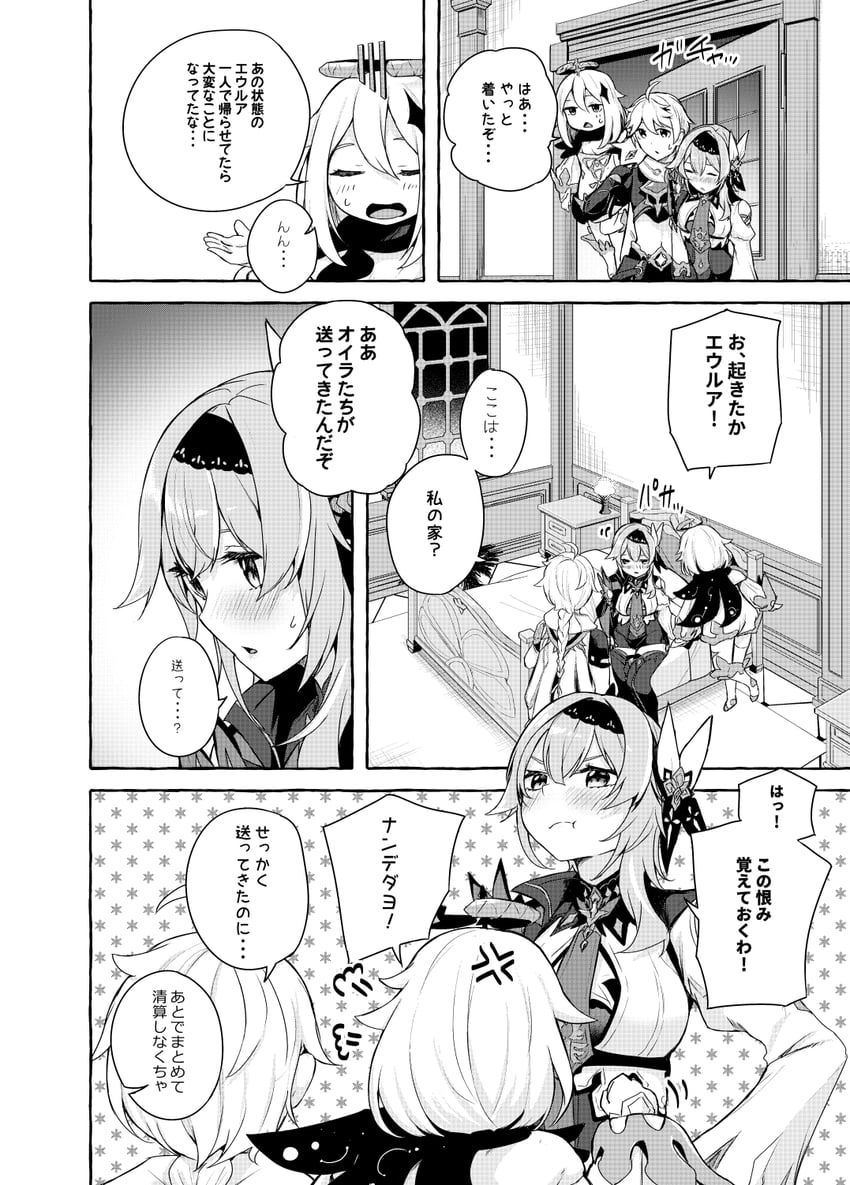 aether, paimon, and eula (genshin impact and 1 more) drawn by sahara386