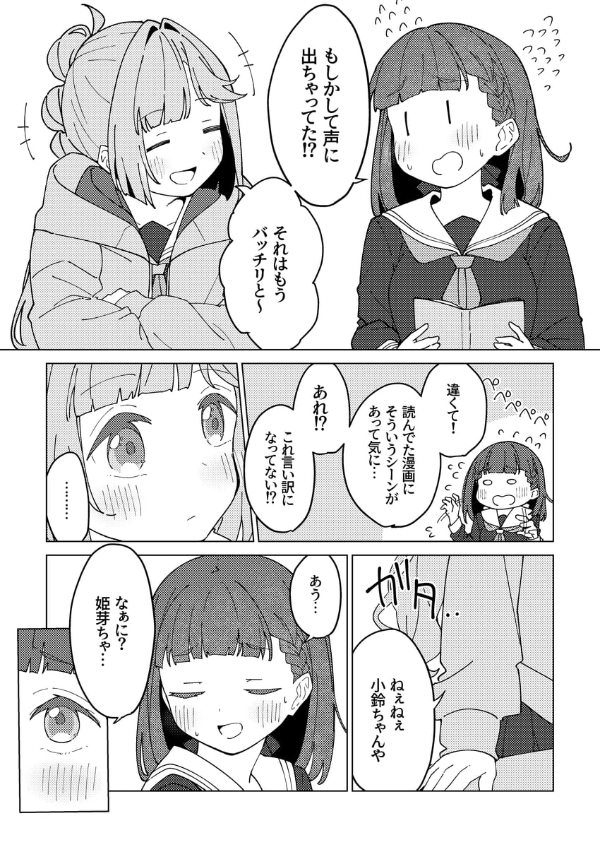 anyoji hime and kachimachi kosuzu (love live! and 1 more) drawn by liz_(piyoko_piyop)