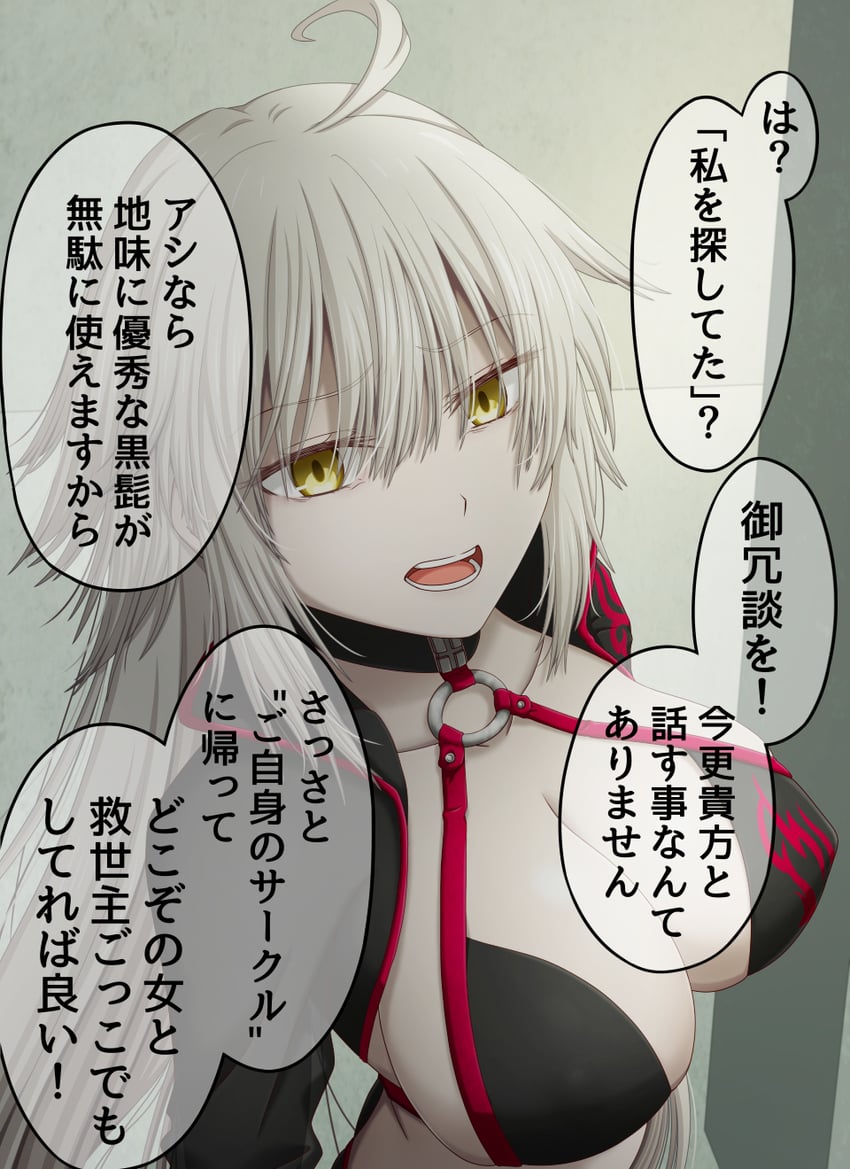 jeanne d'arc alter (fate and 1 more) drawn by hasebe_akira