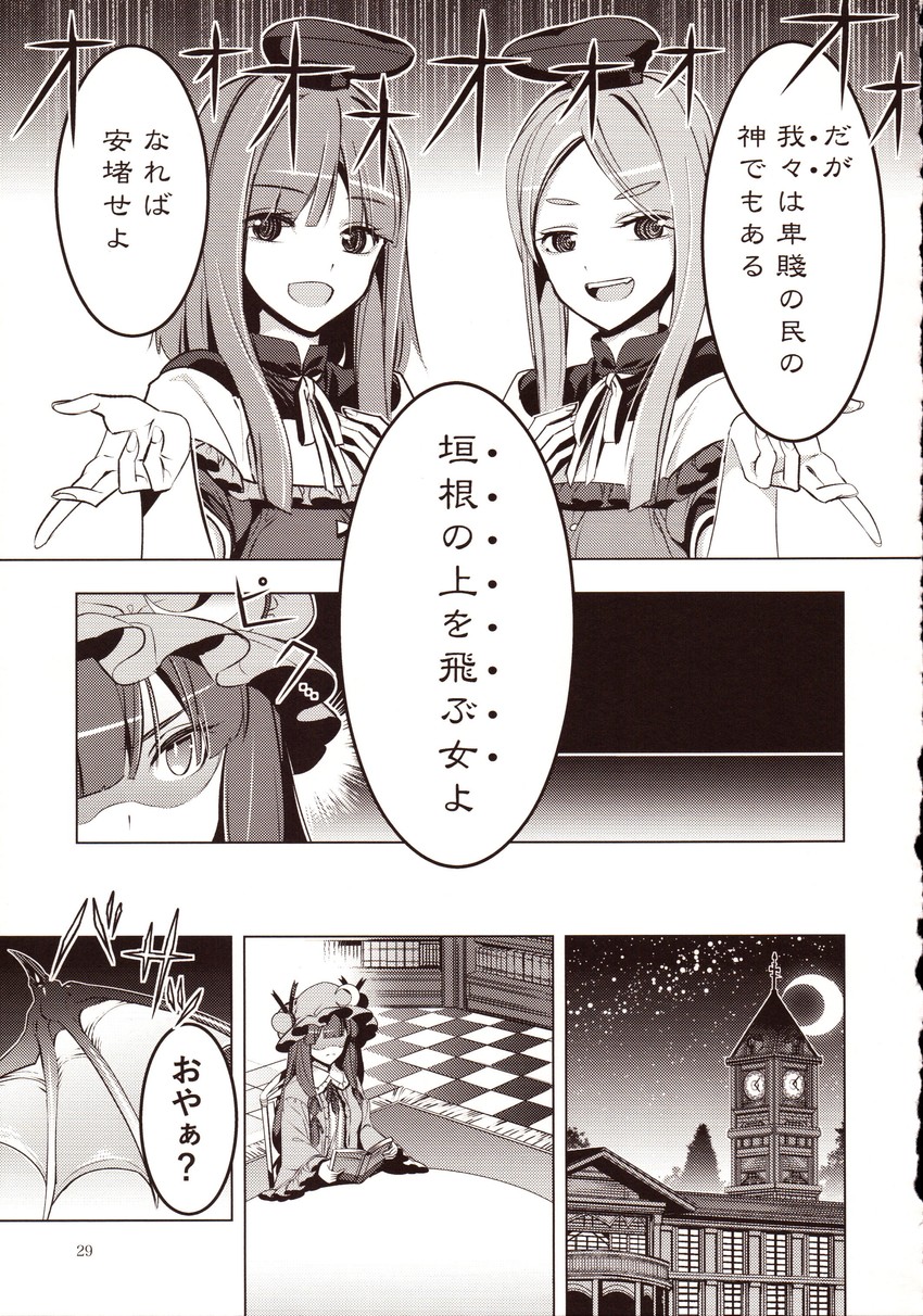 patchouli knowledge, nishida satono, and teireida mai (touhou) drawn by zounose