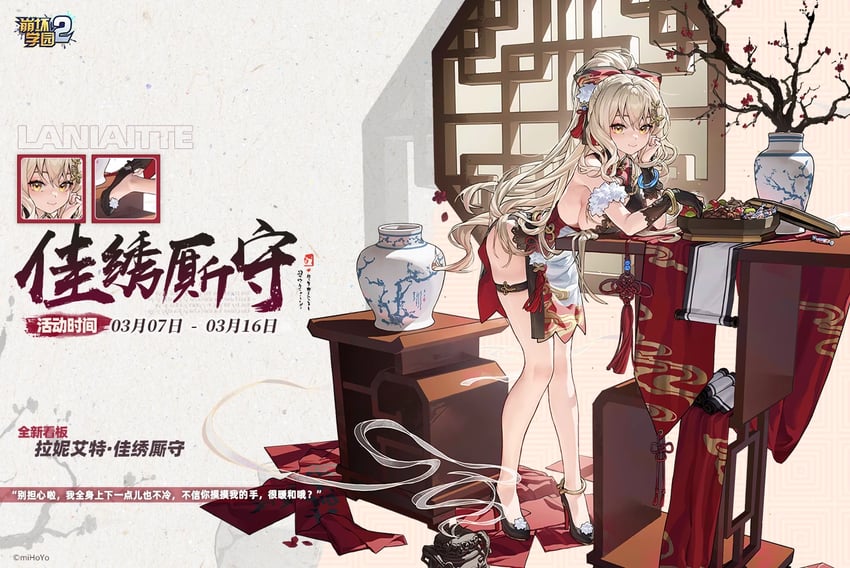 laniaitte gordius de eumenes (honkai and 1 more)