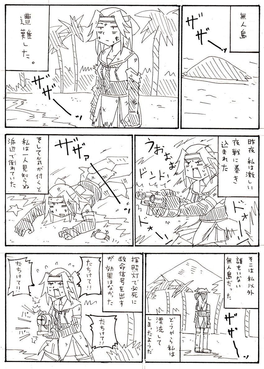 jintsuu and jintsuu kai ni (kantai collection) drawn by kyousaru