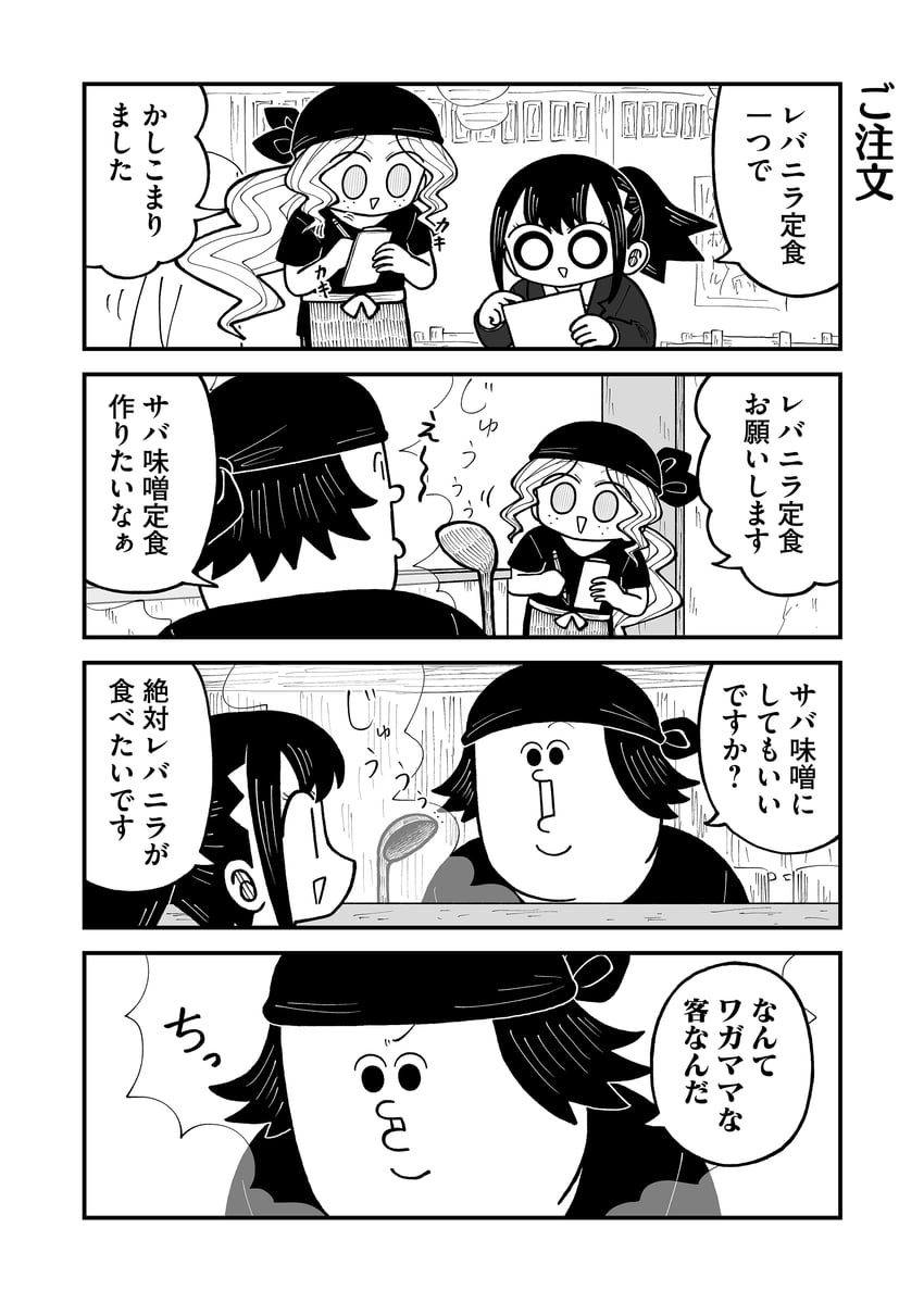 seina (kyatapi land) drawn by kyata_ti666