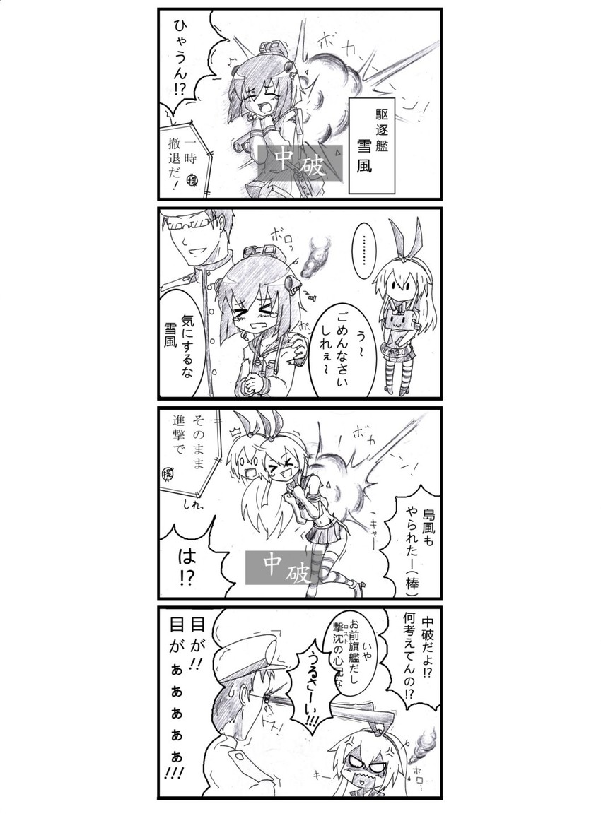 admiral, shimakaze, and yukikaze (kantai collection) drawn by azusa_(azusa0325)