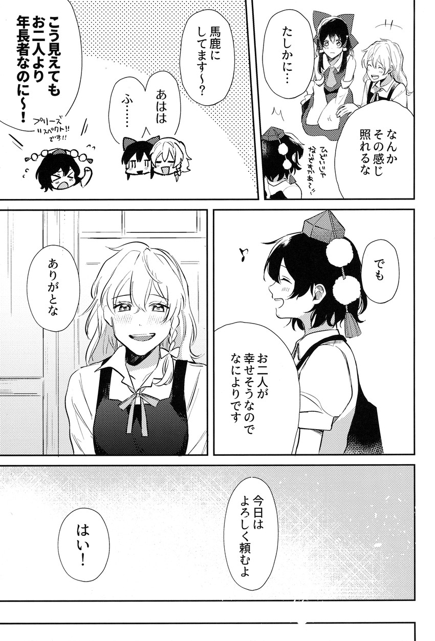hakurei reimu, kirisame marisa, and shameimaru aya (touhou) drawn by vanilla_(miotanntann)