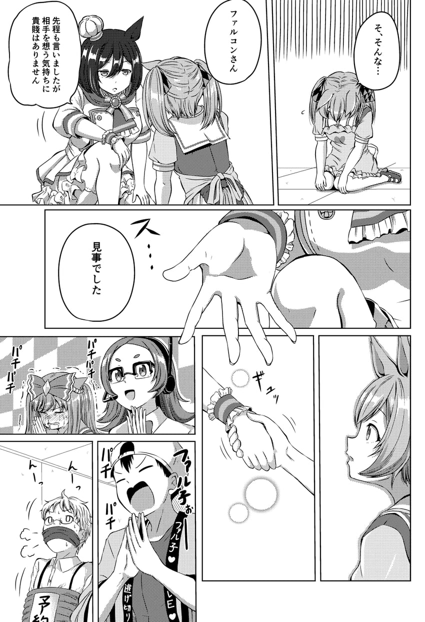 trainer, agnes digital, smart falcon, eishin flash, and akasaka misato (umamusume) drawn by shino_(ponjiyuusu)