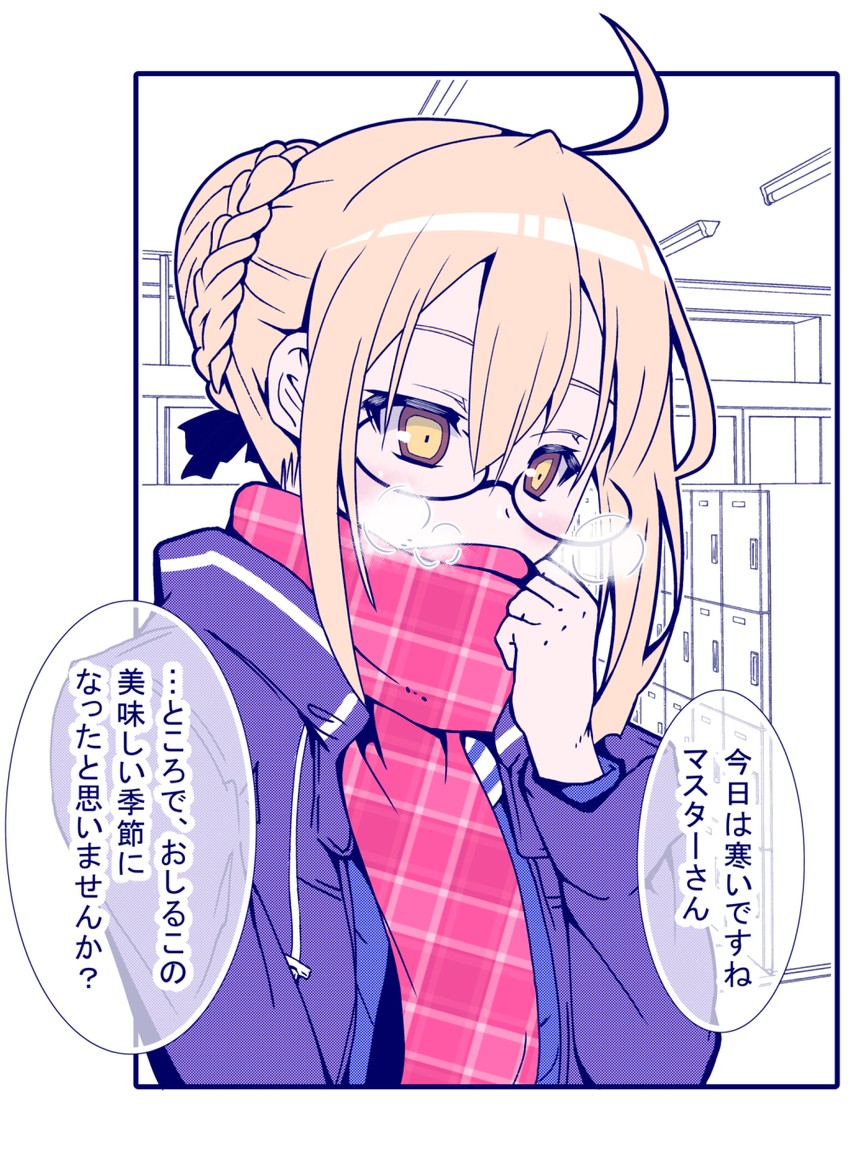 artoria pendragon and mysterious heroine x alter (fate and 1 more) drawn by danna_(tsukimisou)
