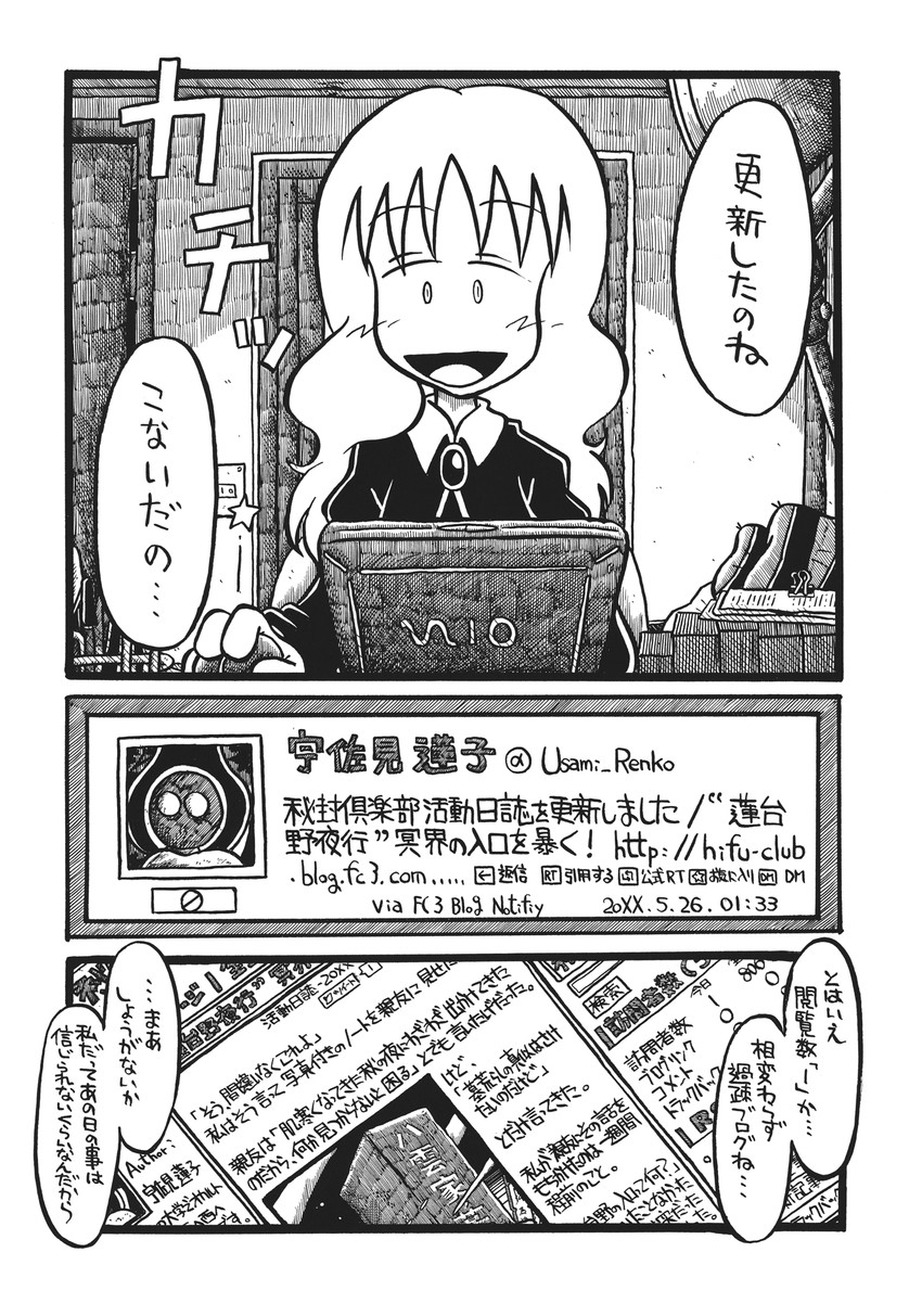 maribel hearn and flatwoods monster (touhou) drawn by yotsuboshi-imai