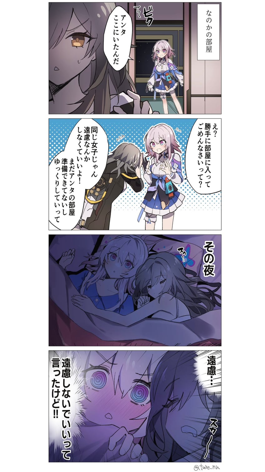 trailblazer, stelle, and march 7th (honkai and 1 more) drawn by tare_(tonikaku_magaru)