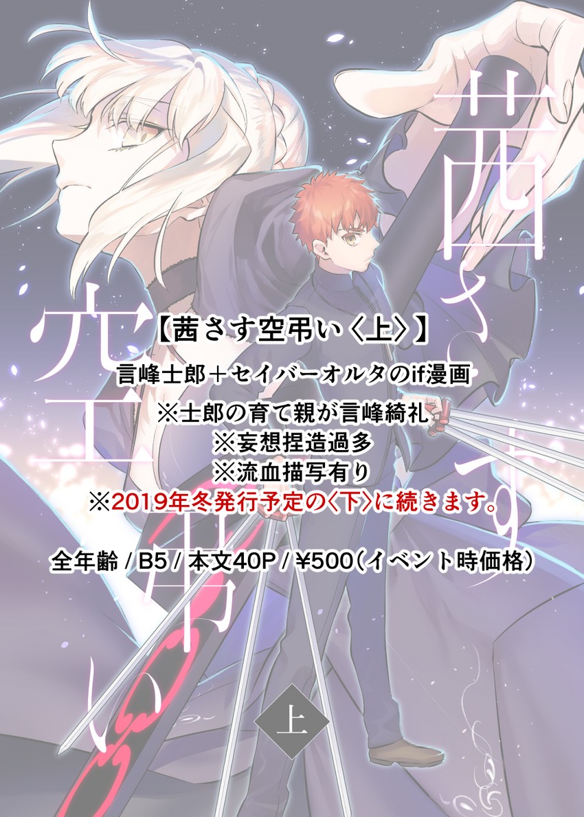 artoria pendragon, emiya shirou, saber alter, and kotomine shirou (fate and 1 more) drawn by otama_(atama_ohanabatake)