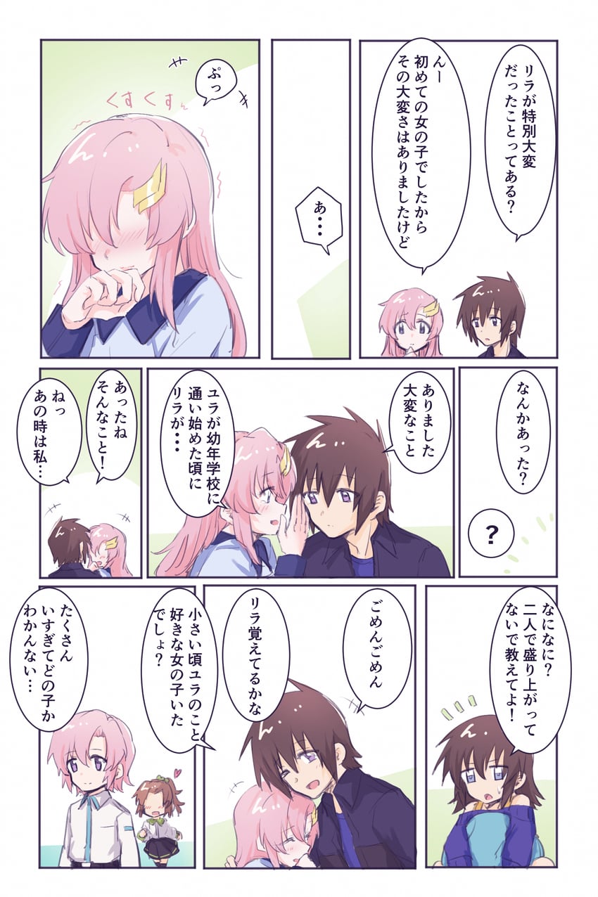 lacus clyne and kira yamato (gundam and 2 more) drawn by soshiki