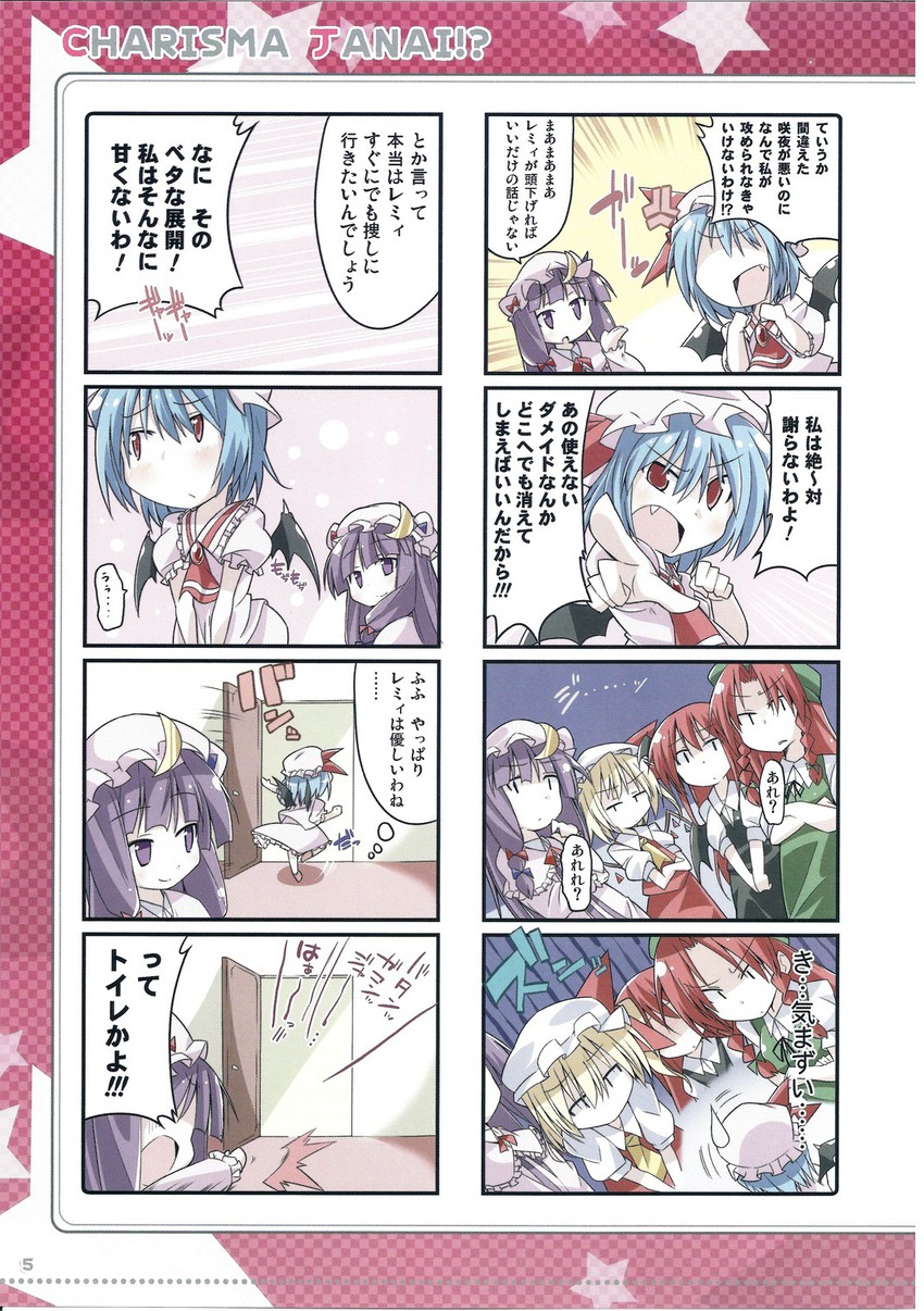 remilia scarlet, flandre scarlet, patchouli knowledge, hong meiling, and koakuma (touhou) drawn by bibi02