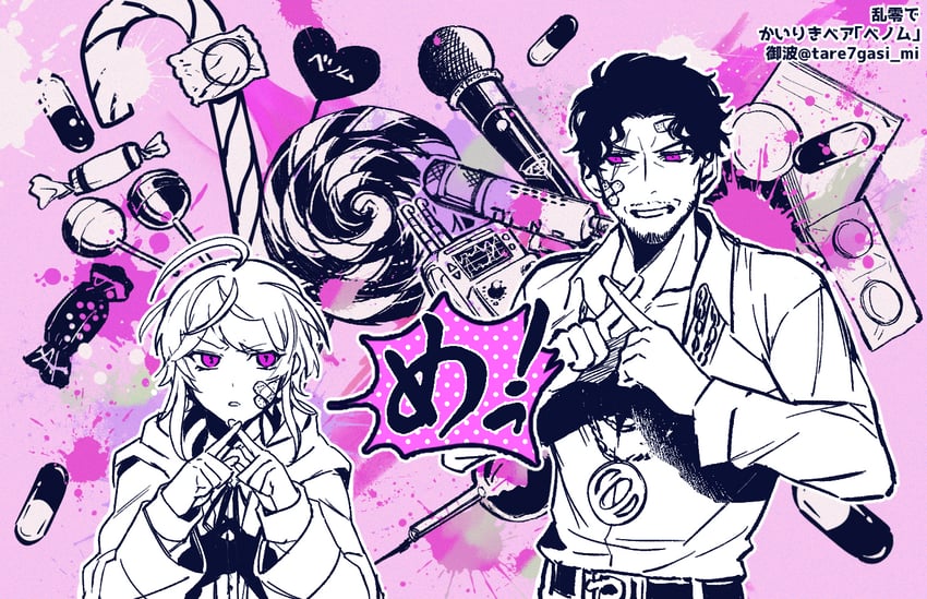 amemura ramuda and amayado rei (hypnosis mic and 1 more) drawn by tare7gasi_mi