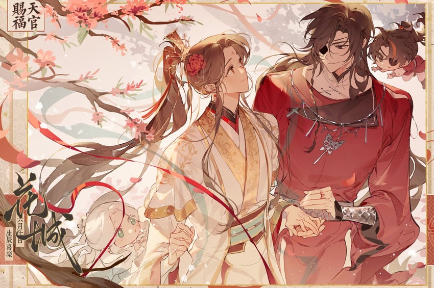 xie lian and hua cheng (tianguan cifu) drawn by galbae