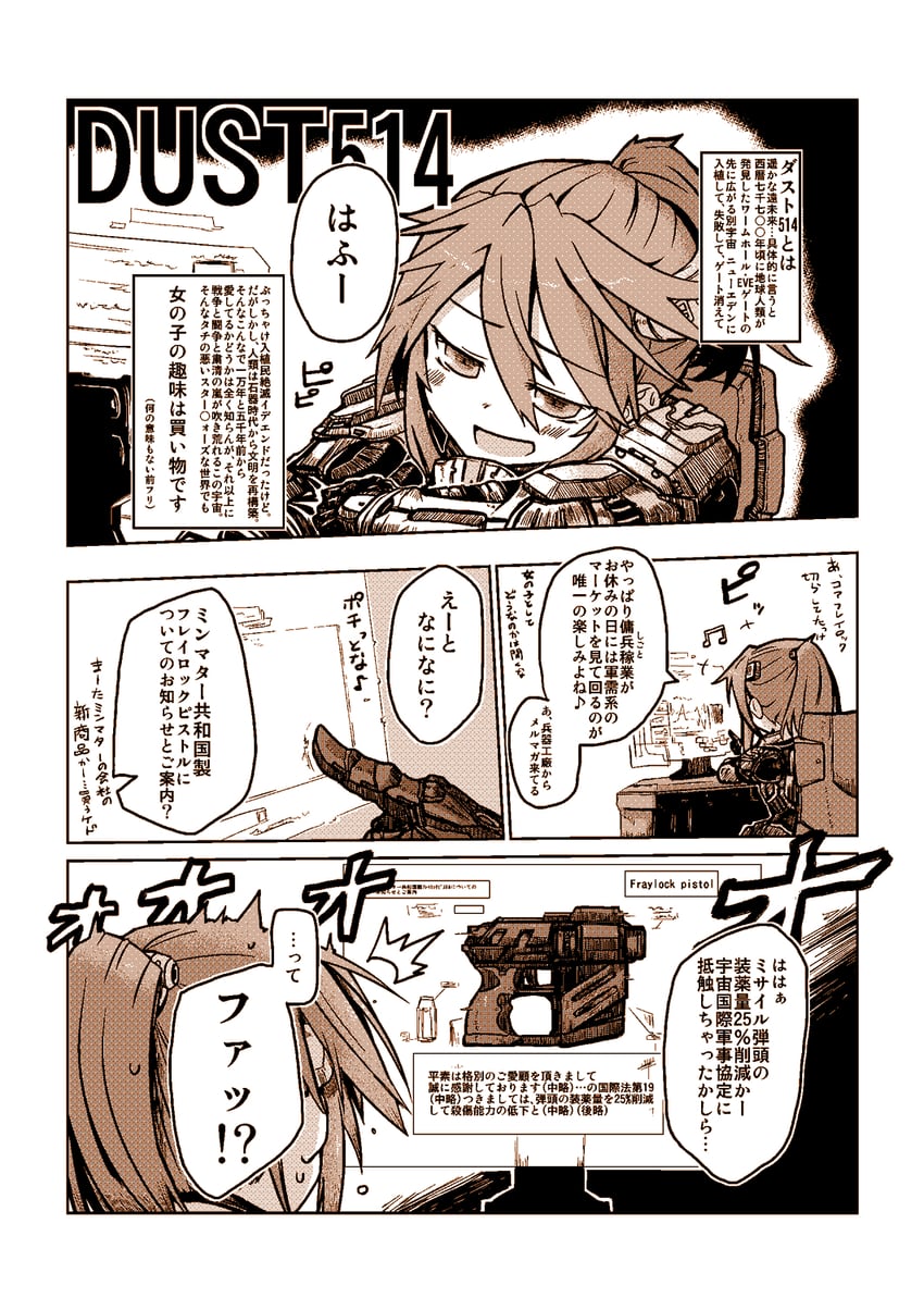 eve online and 1 more drawn by kotoba_noriaki