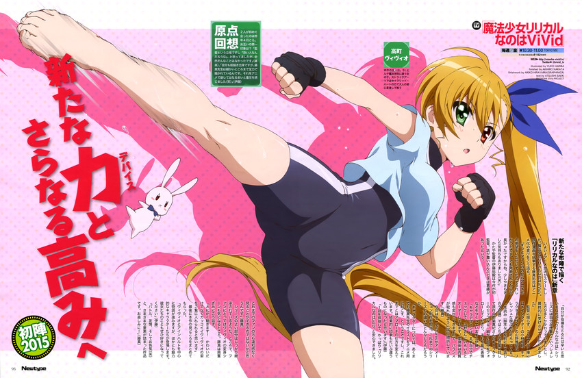 vivio and sacred heart (lyrical nanoha and 2 more) drawn by hariba_yuuko
