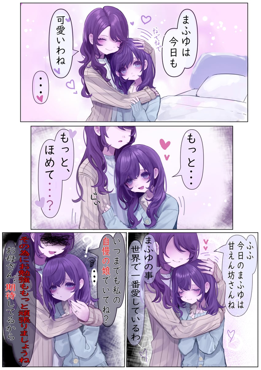 asahina mafuyu and asahina mafuyu's mother (project sekai) drawn by jishou_210