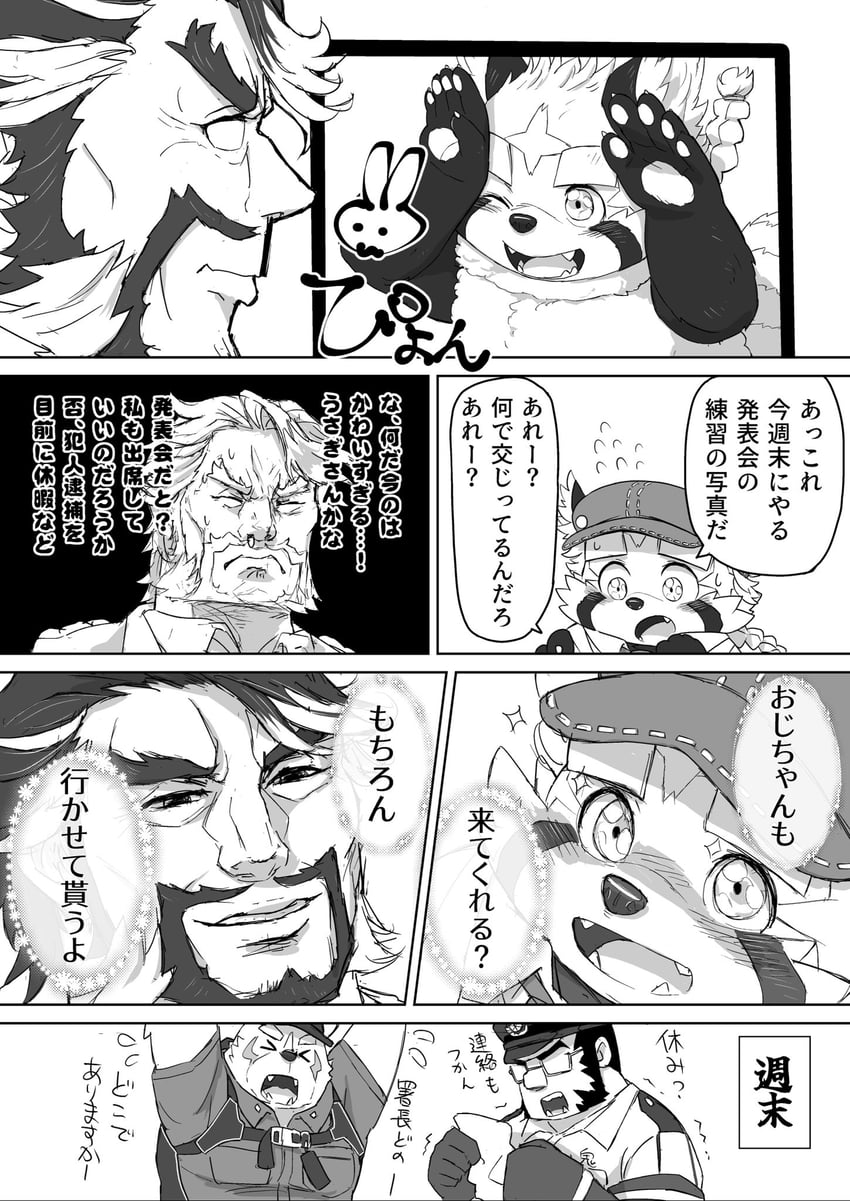 tajikarao, daikoku, zhurong, and oguchi magami (tokyo afterschool summoners) drawn by hijirino_yuuta
