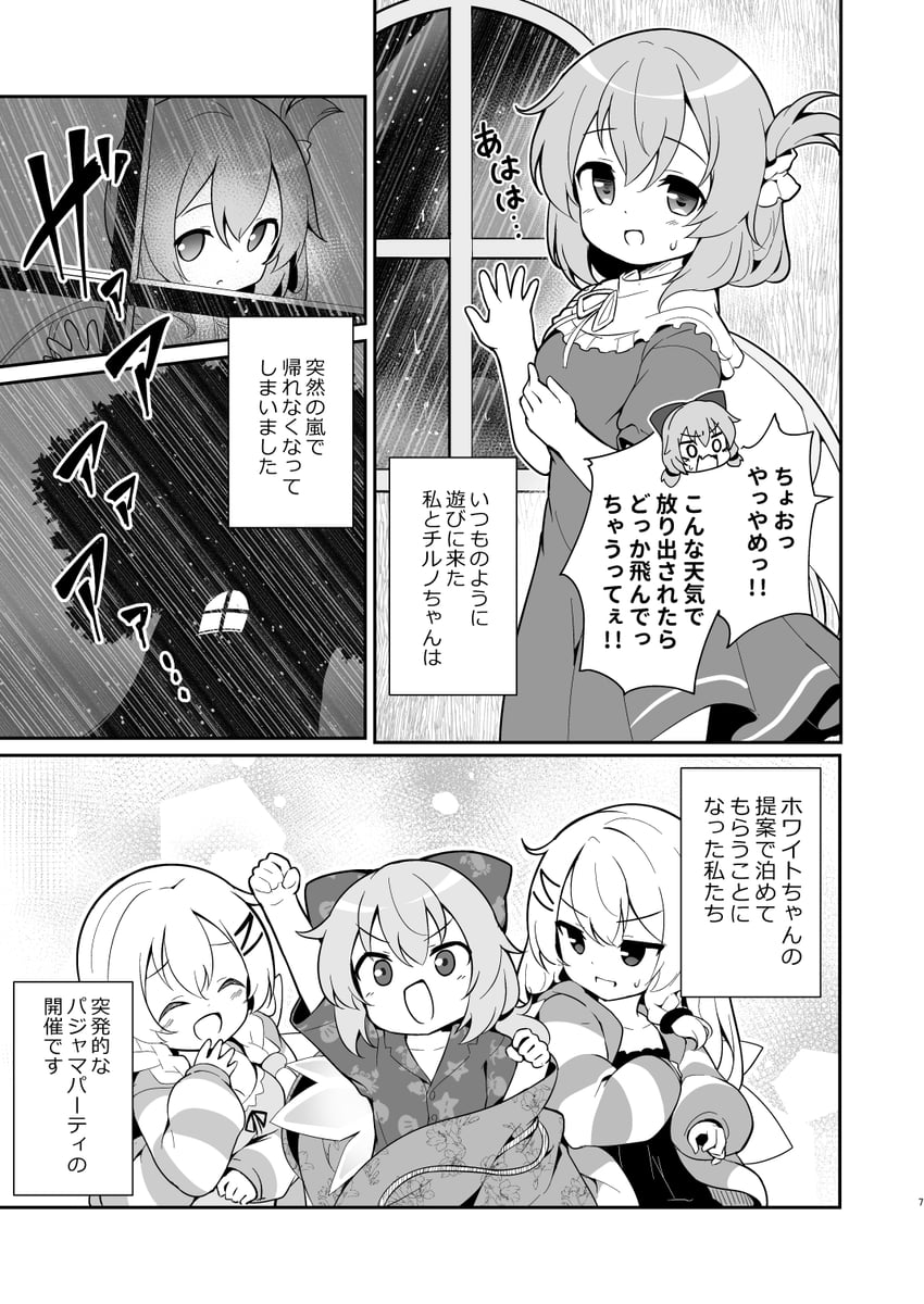 cirno, daiyousei, lily white, and lily black (touhou) drawn by baku-p