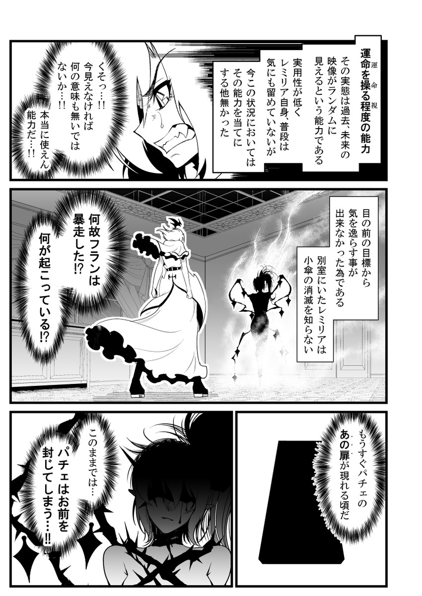 remilia scarlet and flandre scarlet (touhou) drawn by warugaki_(sk-ii)