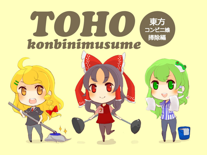 hakurei reimu, kirisame marisa, and kochiya sanae (touhou) drawn by hovering_kousin